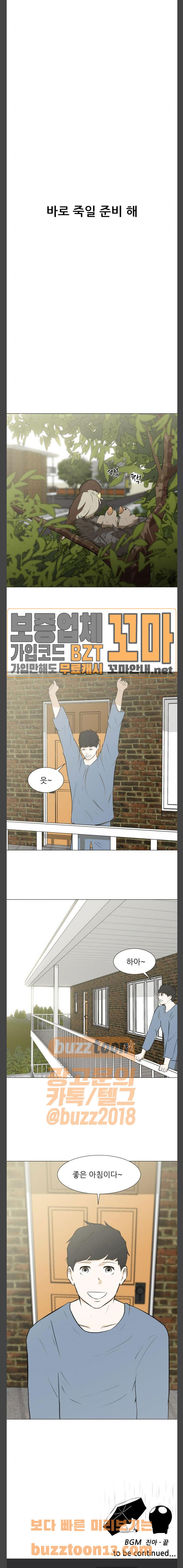 Dark Mortal Ch.36 p22