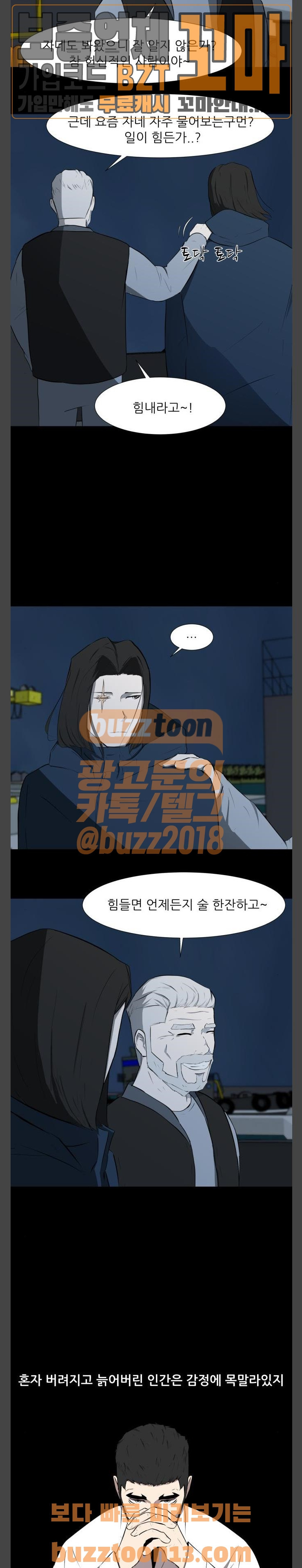 Dark Mortal Ch.36 p3