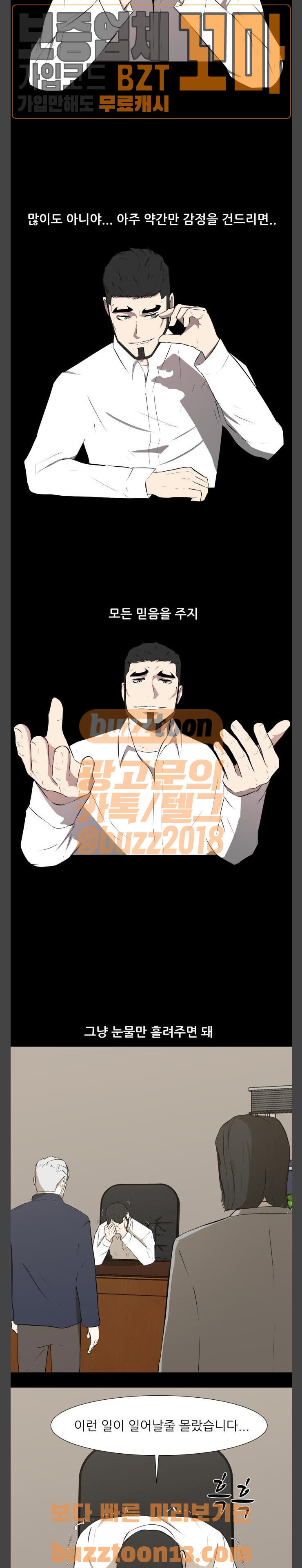 Dark Mortal Ch.36 p4