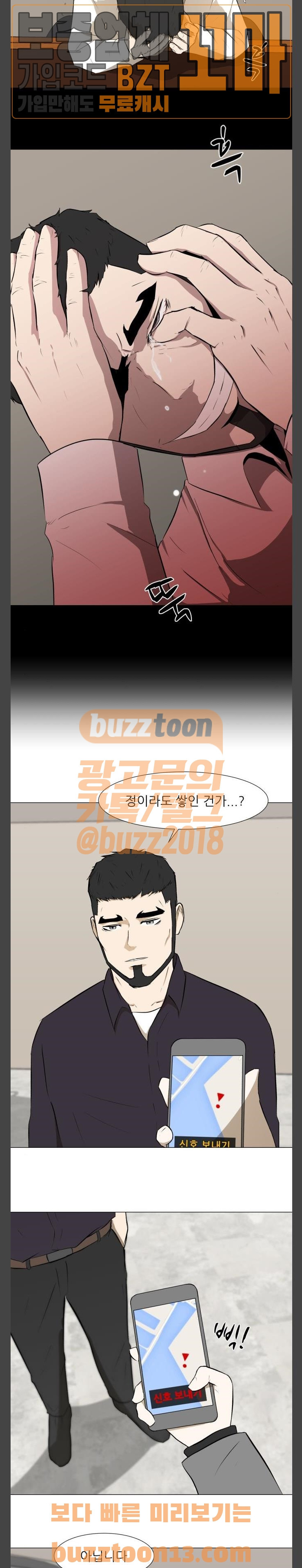 Dark Mortal Ch.36 p5