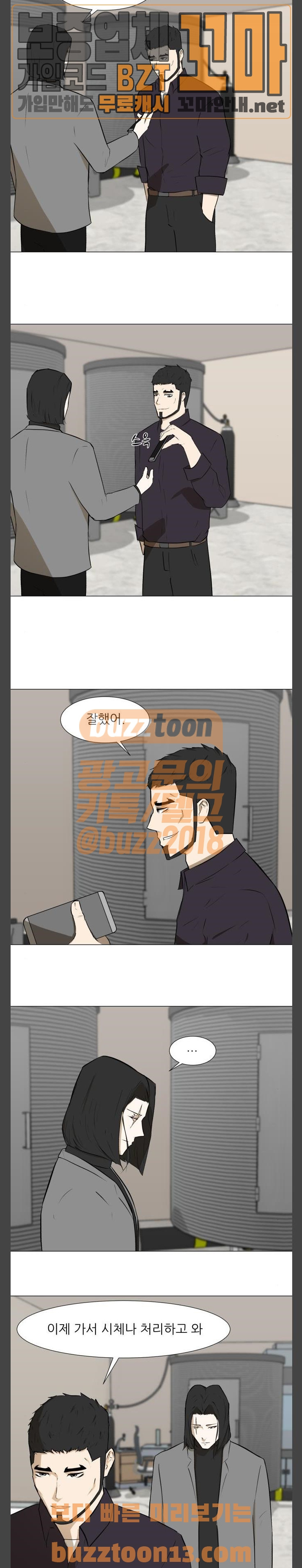 Dark Mortal Ch.36 p6