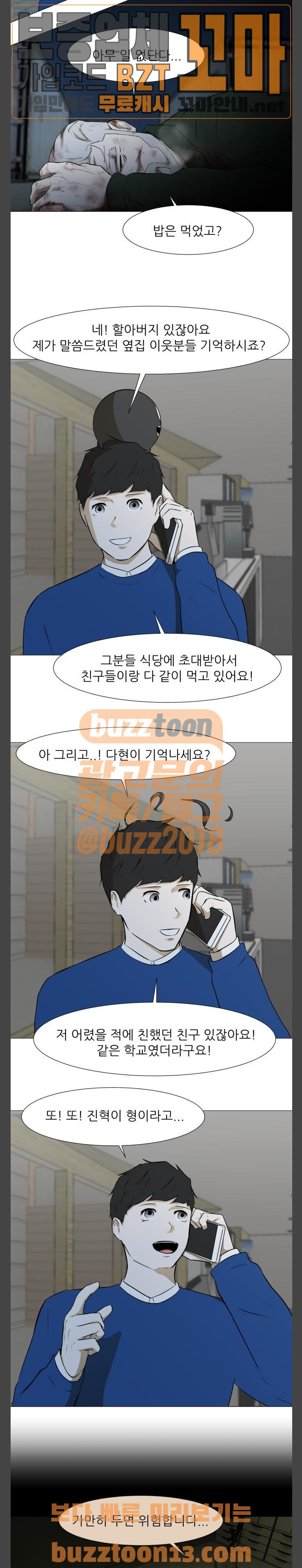 Dark Mortal Ch.36 p8