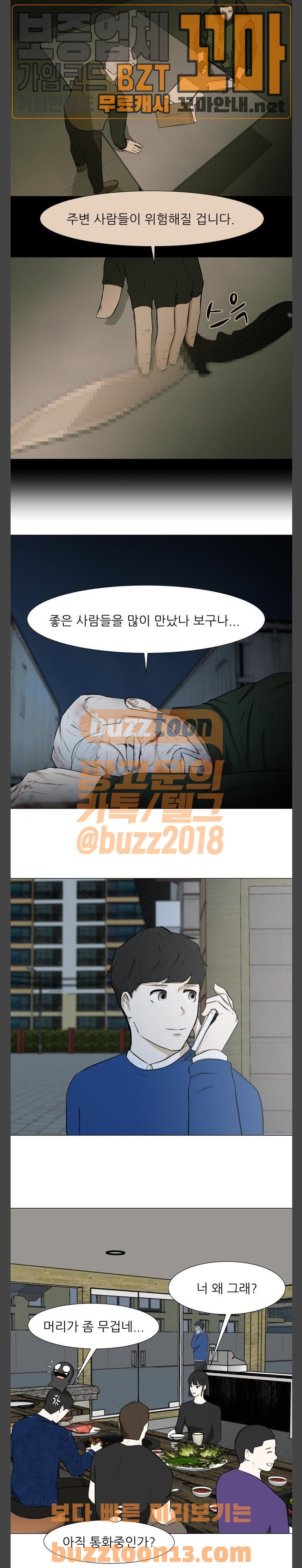 Dark Mortal Ch.36 p9