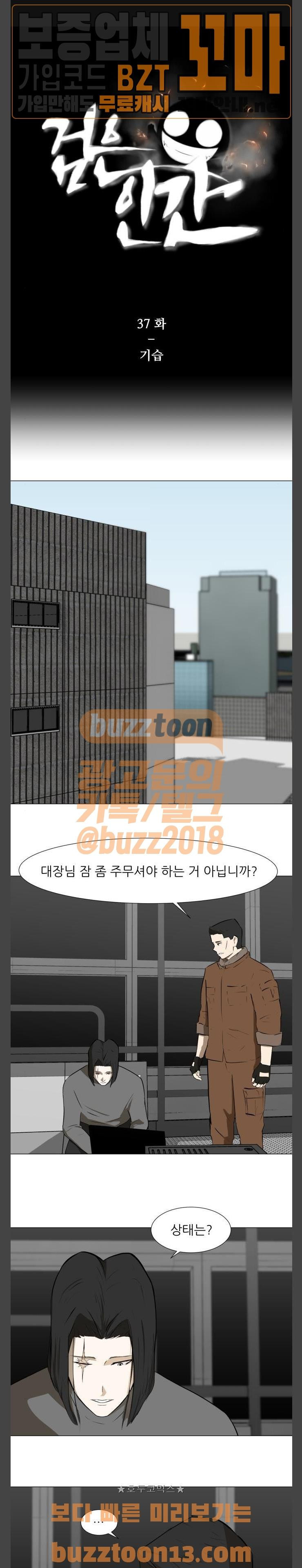Dark Mortal Ch.37 p1