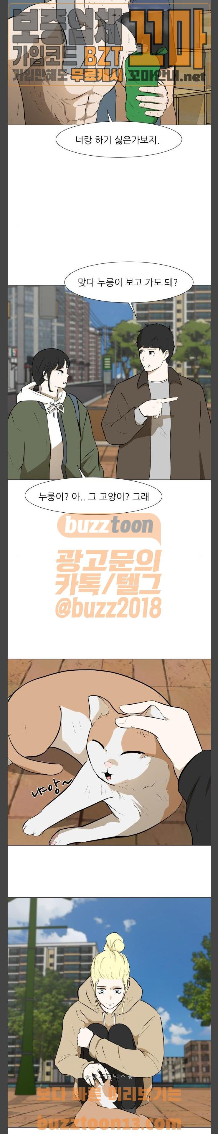 Dark Mortal Ch.37 p10