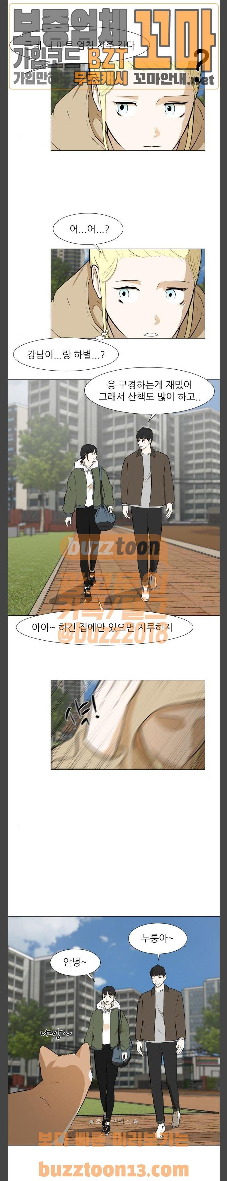 Dark Mortal Ch.37 p11