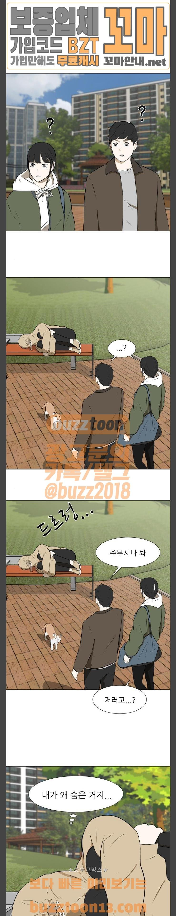 Dark Mortal Ch.37 p12