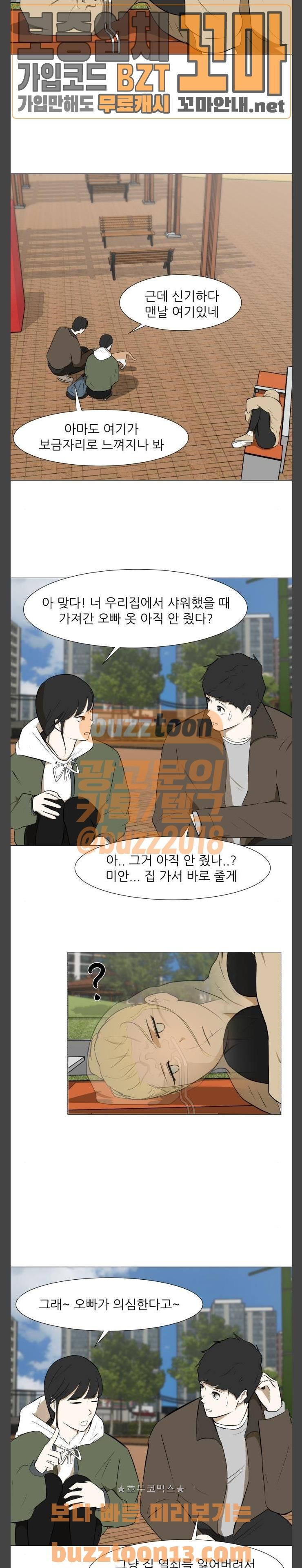 Dark Mortal Ch.37 p13
