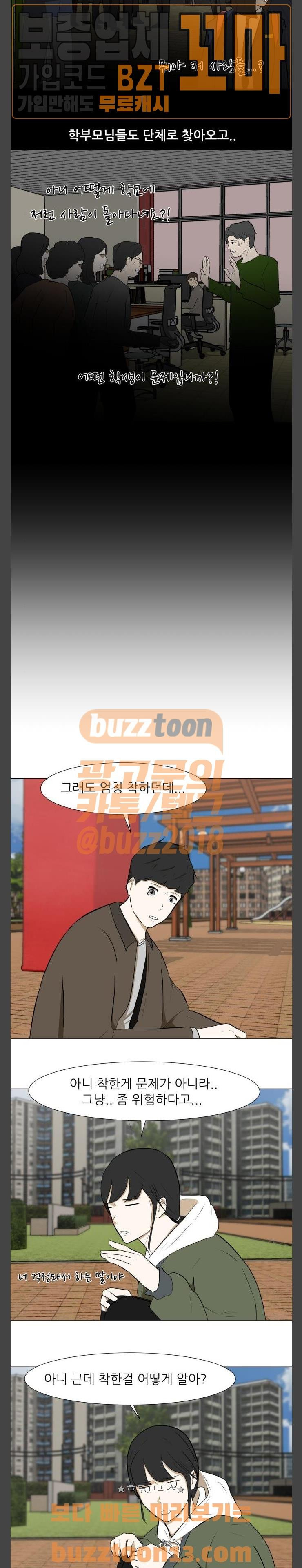 Dark Mortal Ch.37 p15