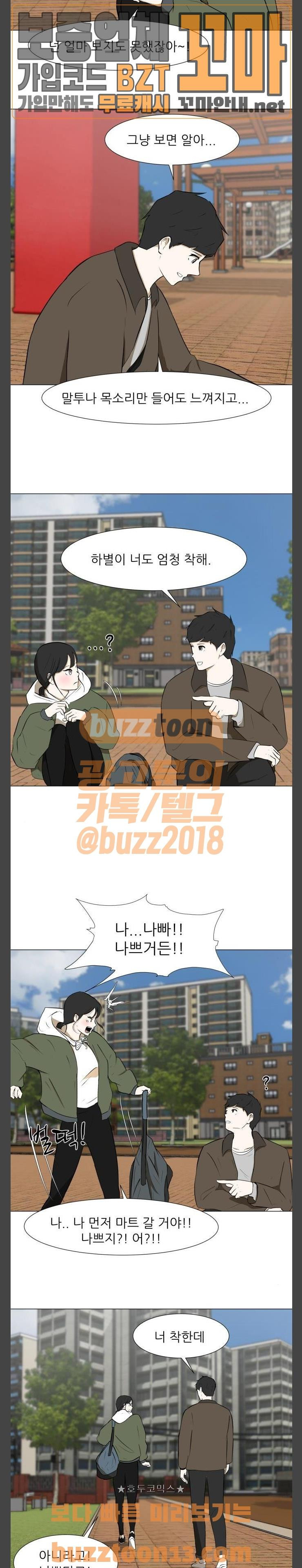 Dark Mortal Ch.37 p16