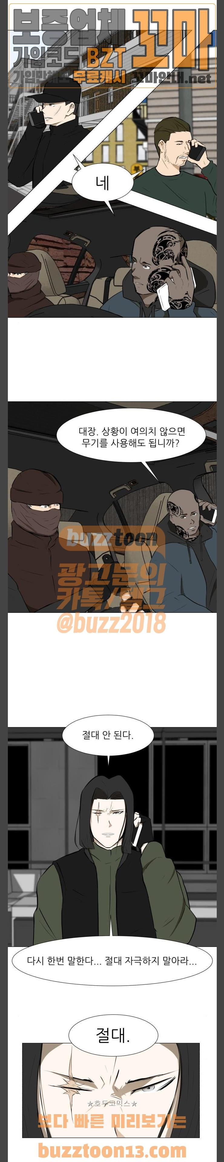 Dark Mortal Ch.37 p18