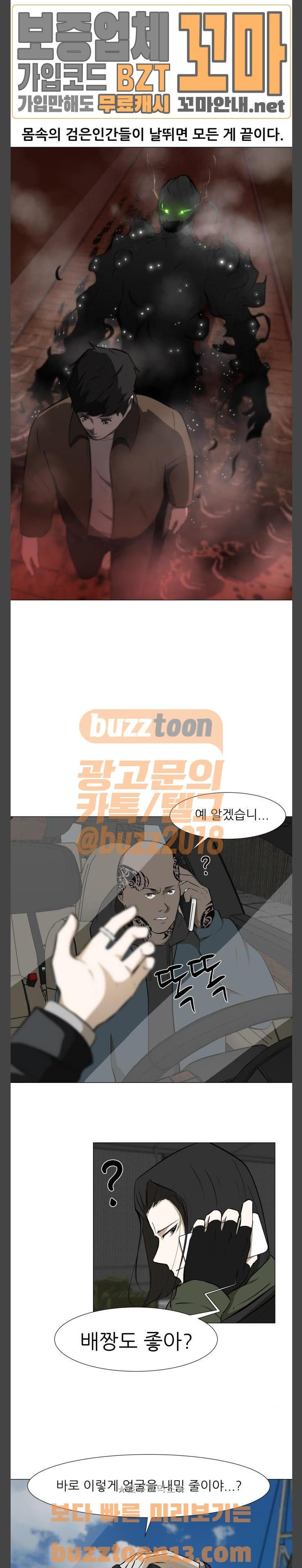 Dark Mortal Ch.37 p19