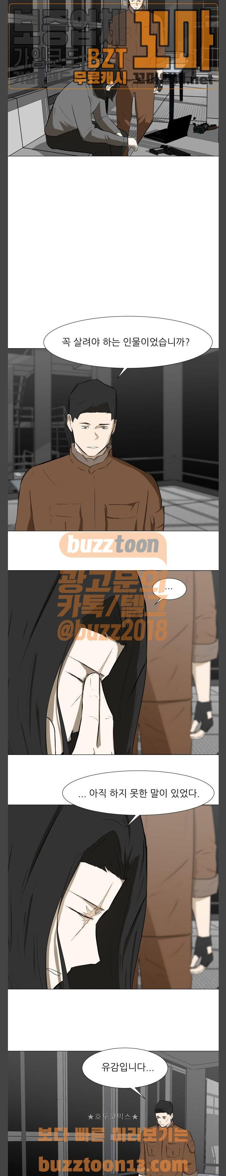Dark Mortal Ch.37 p3