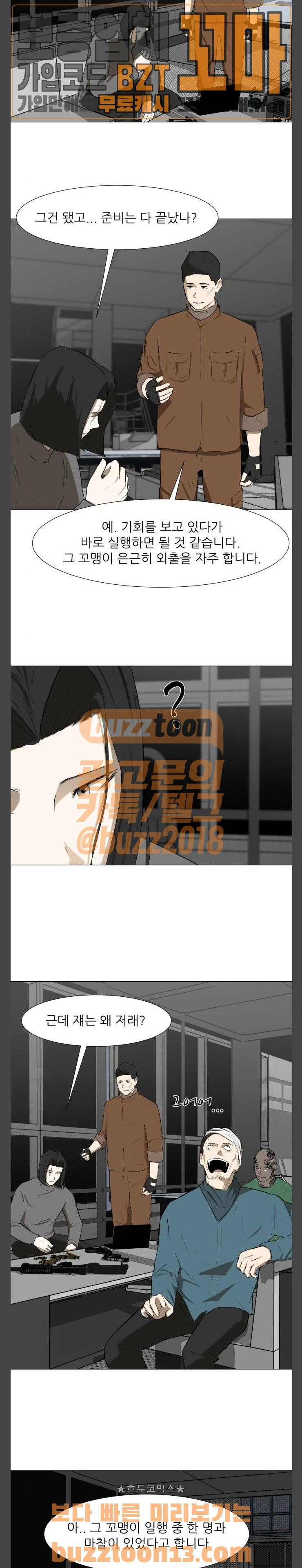 Dark Mortal Ch.37 p4