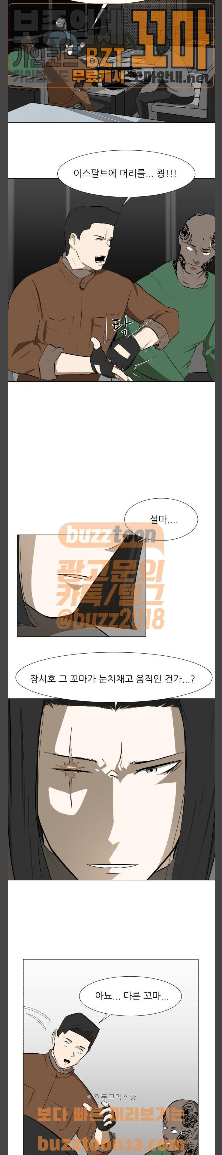 Dark Mortal Ch.37 p5