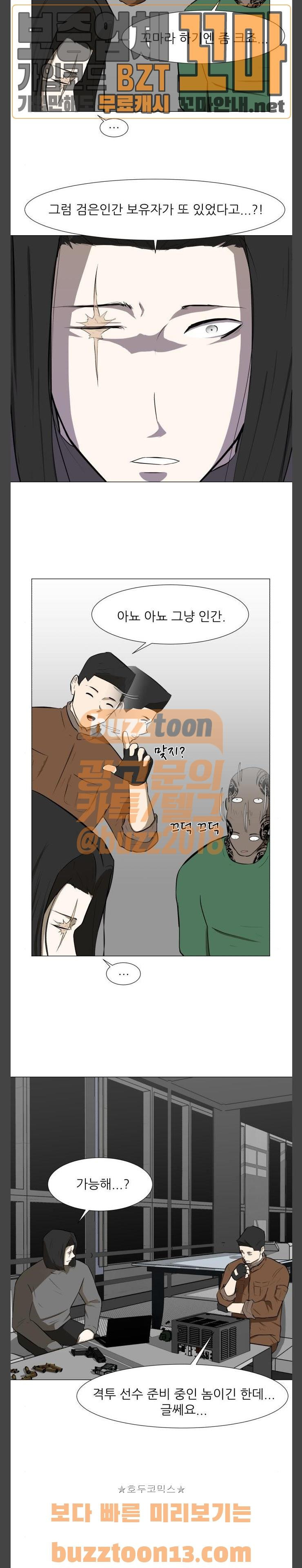 Dark Mortal Ch.37 p6