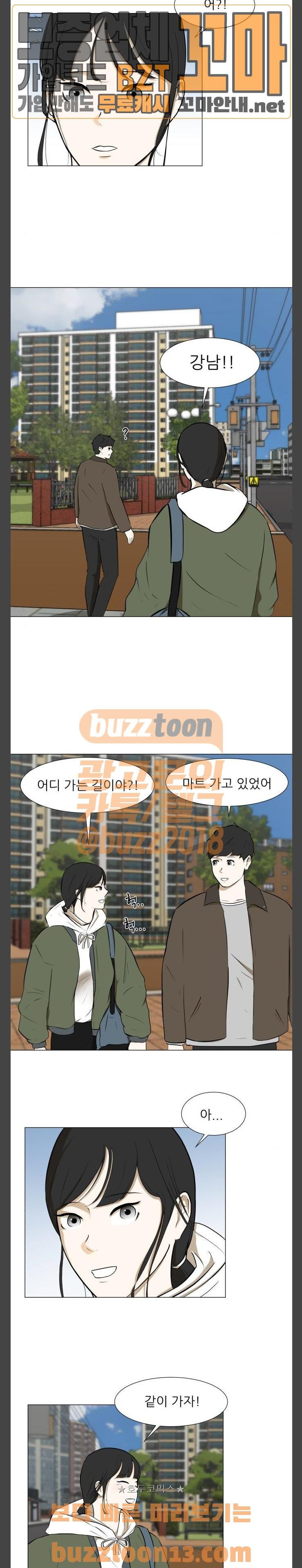 Dark Mortal Ch.37 p8