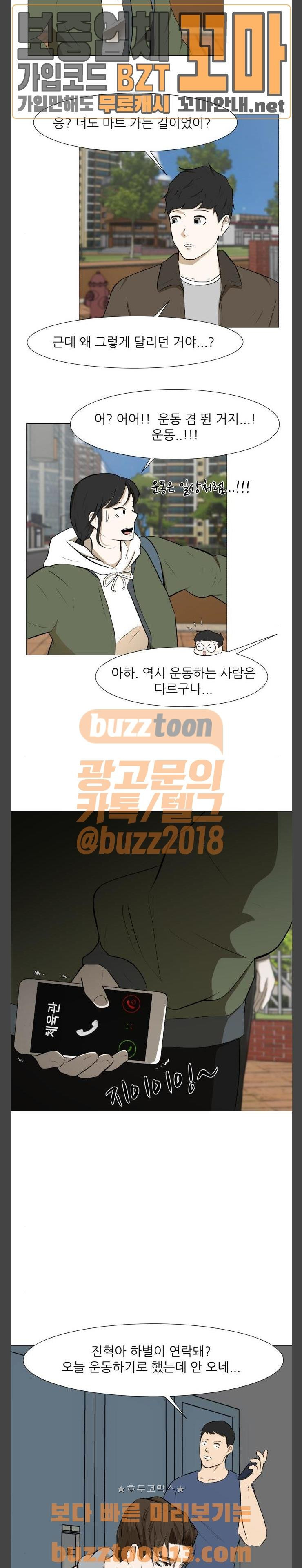 Dark Mortal Ch.37 p9