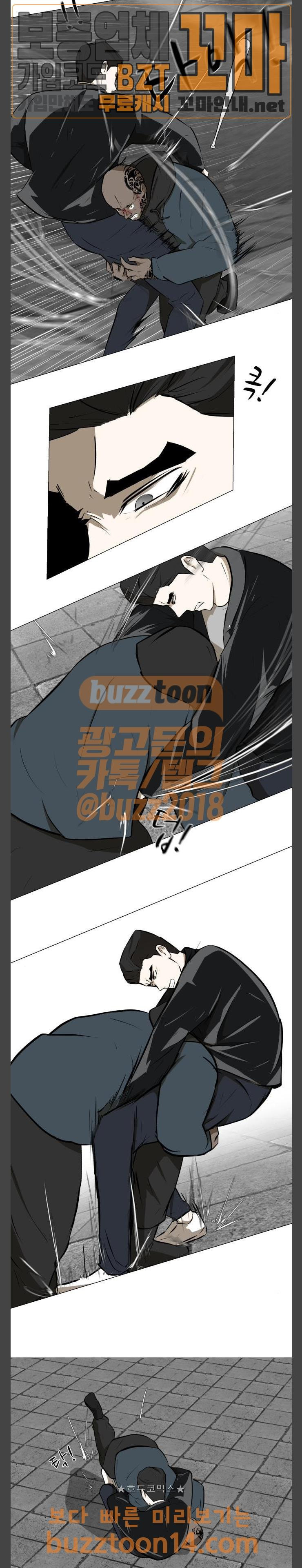 Dark Mortal Ch.38 p10