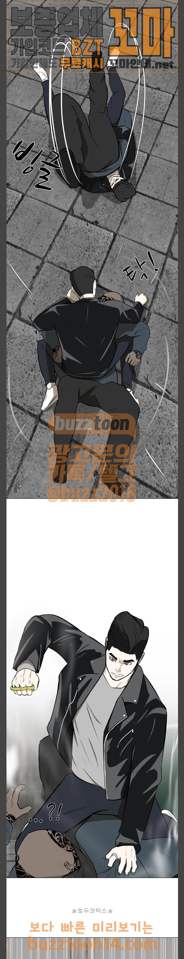 Dark Mortal Ch.38 p11