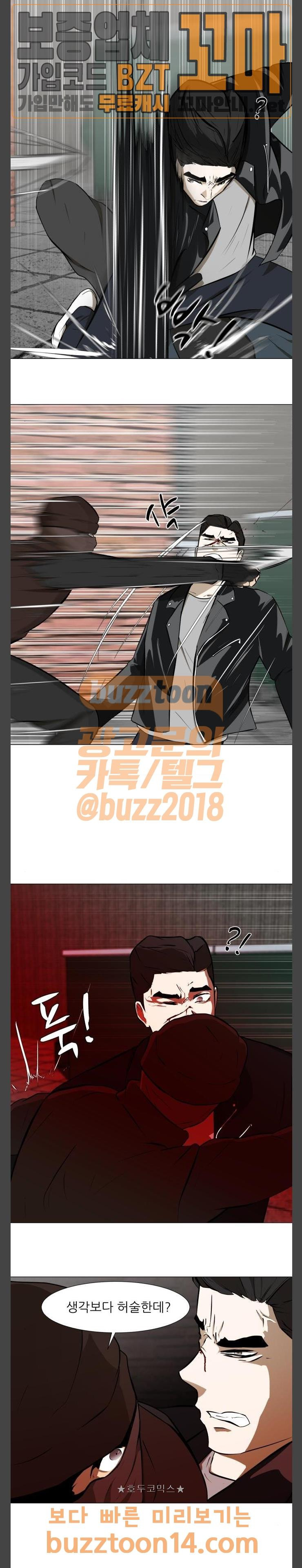 Dark Mortal Ch.38 p12