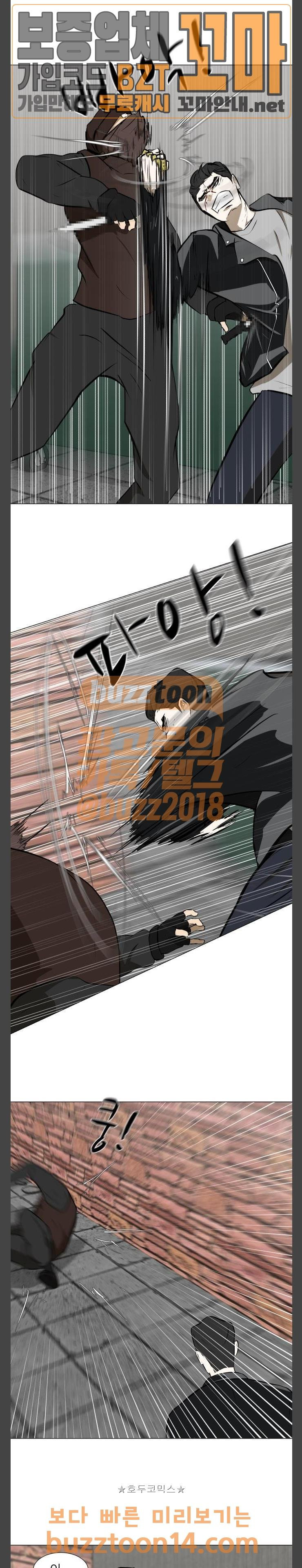 Dark Mortal Ch.38 p13