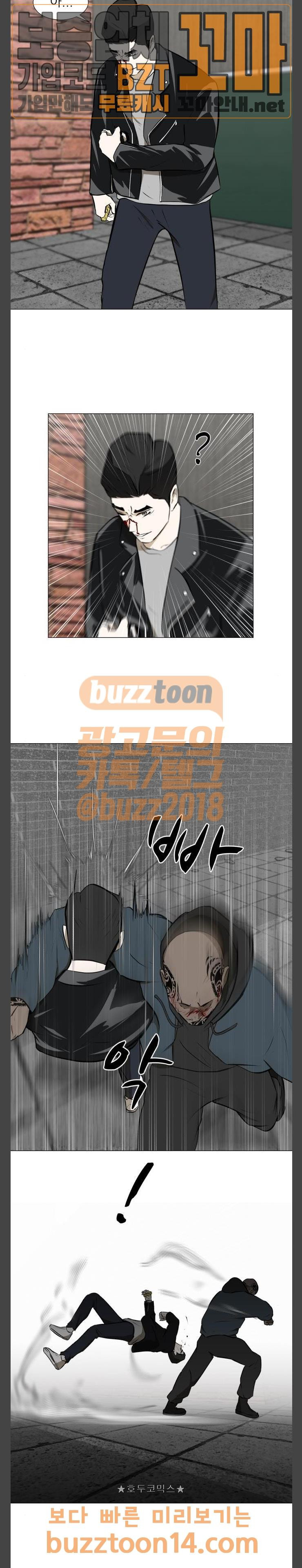 Dark Mortal Ch.38 p14
