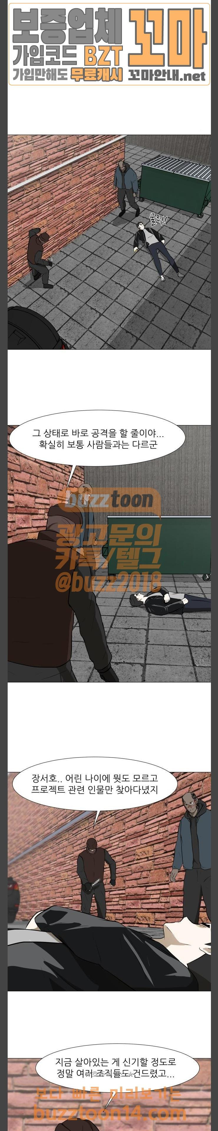Dark Mortal Ch.38 p15