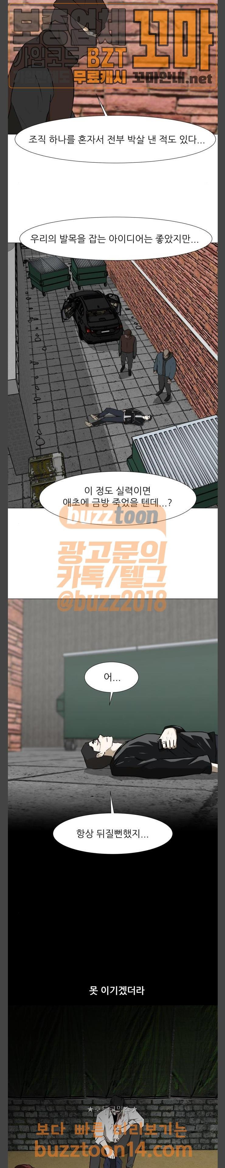 Dark Mortal Ch.38 p16