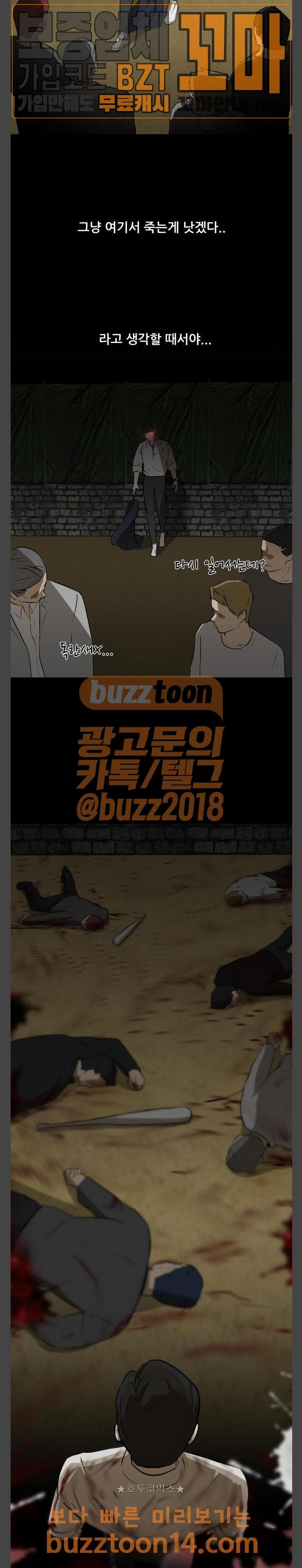 Dark Mortal Ch.38 p17