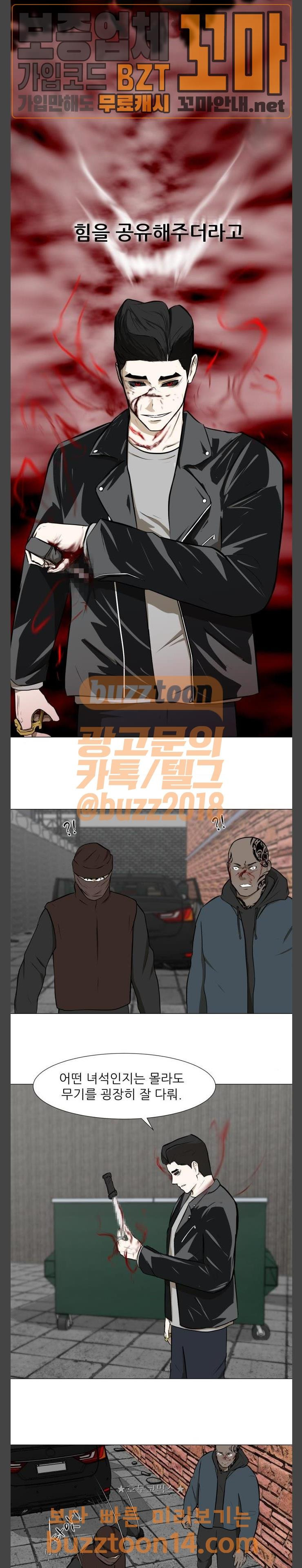 Dark Mortal Ch.38 p18