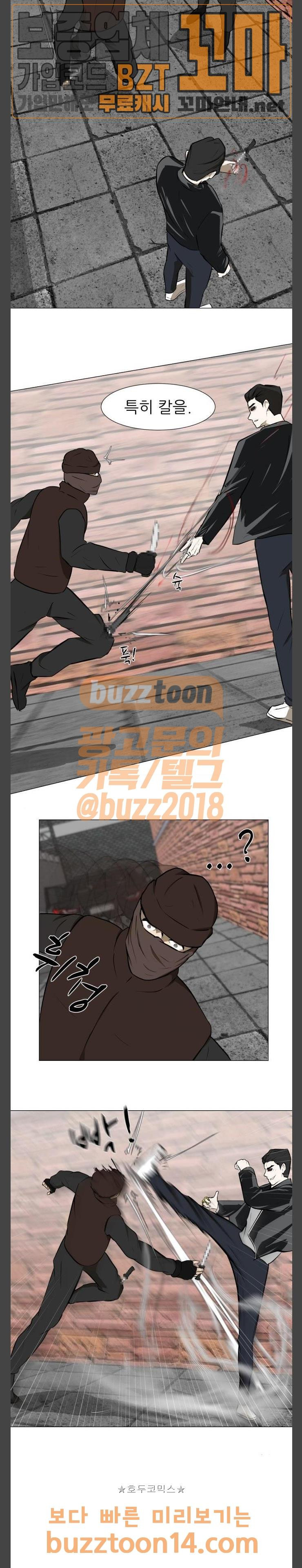 Dark Mortal Ch.38 p19