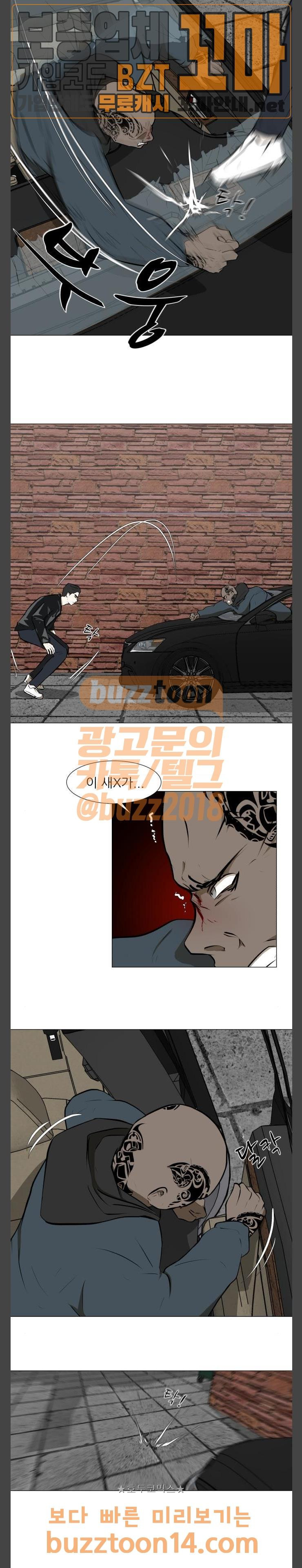 Dark Mortal Ch.38 p2