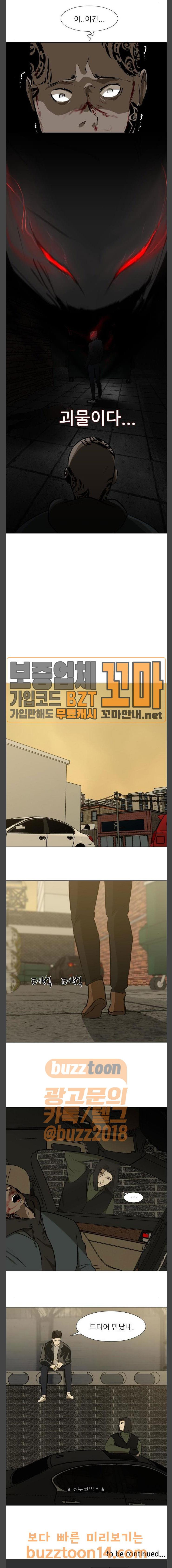 Dark Mortal Ch.38 p20