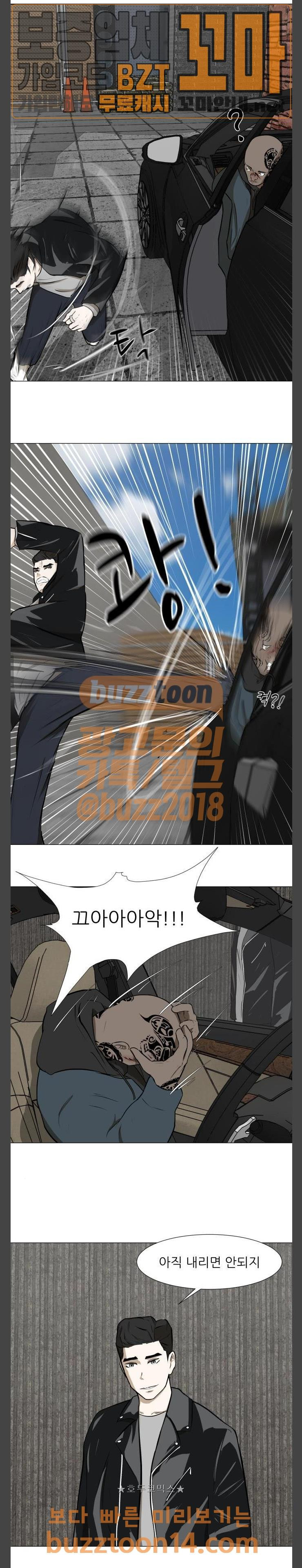 Dark Mortal Ch.38 p3