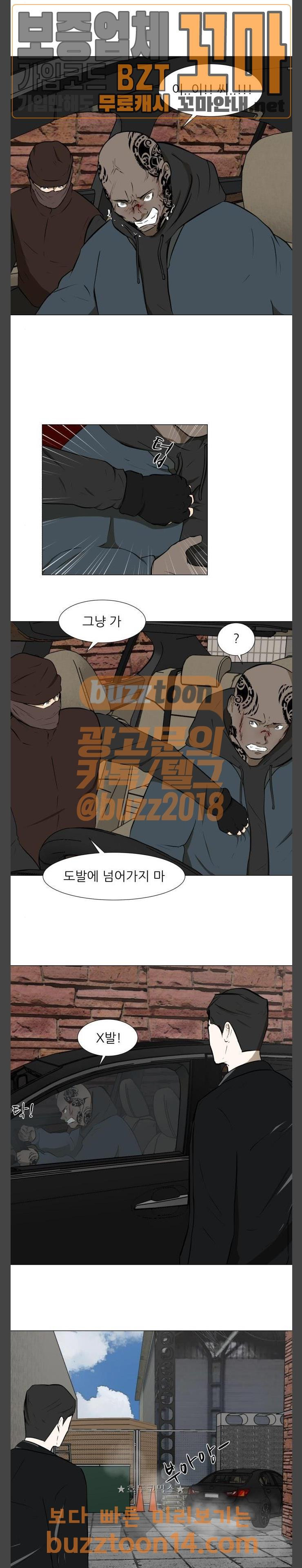 Dark Mortal Ch.38 p4