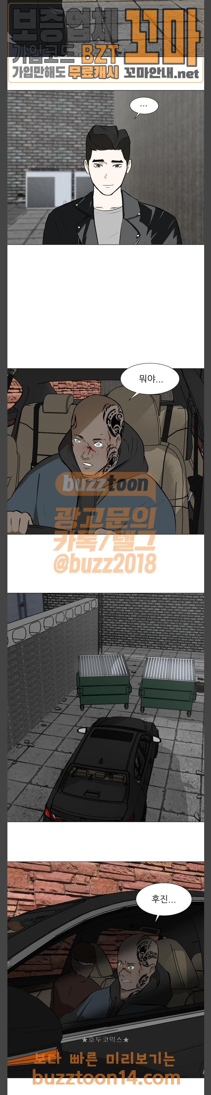 Dark Mortal Ch.38 p5