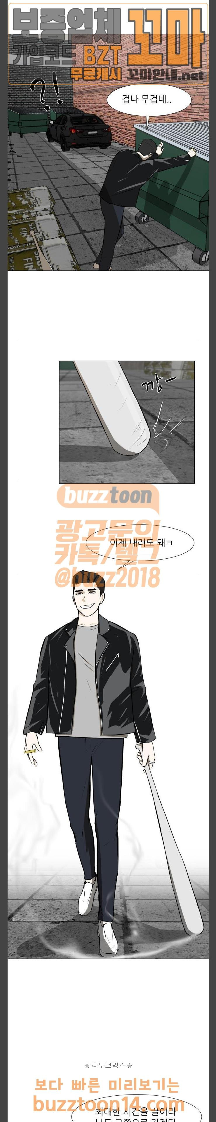 Dark Mortal Ch.38 p6
