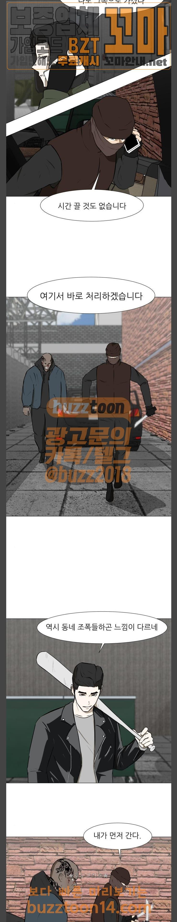 Dark Mortal Ch.38 p7