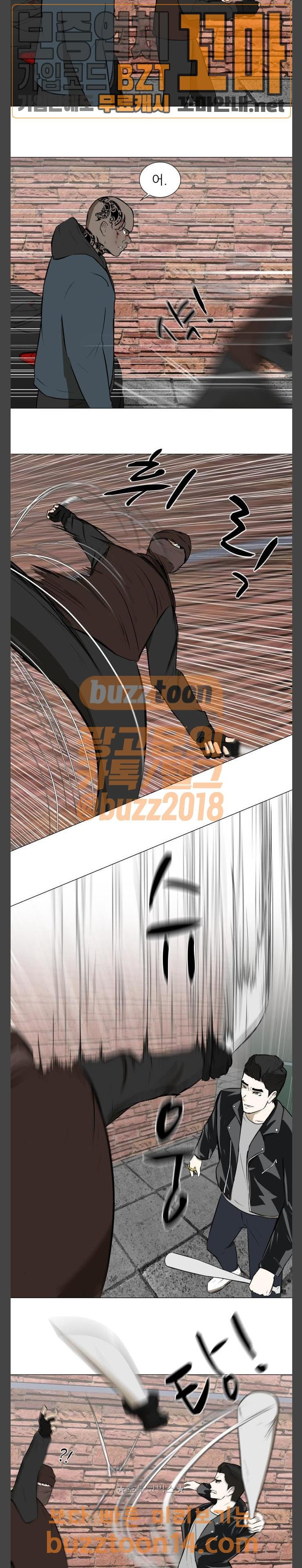 Dark Mortal Ch.38 p8
