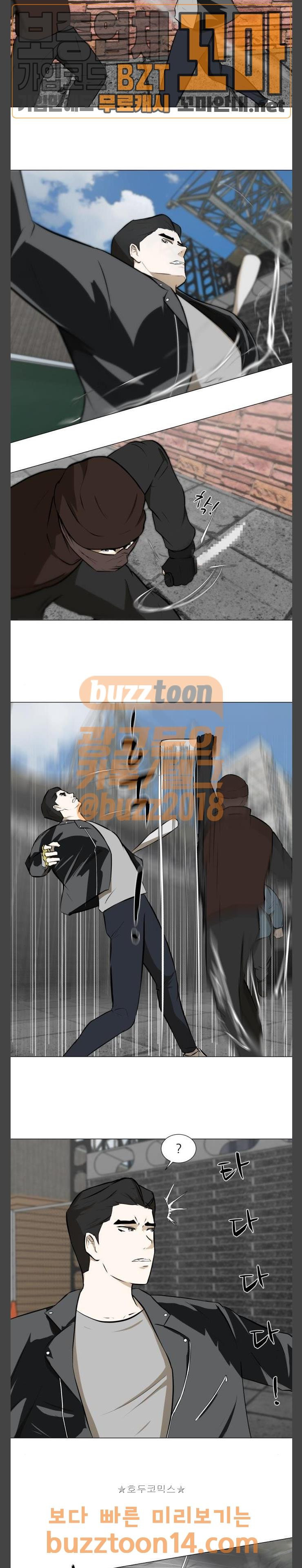 Dark Mortal Ch.38 p9