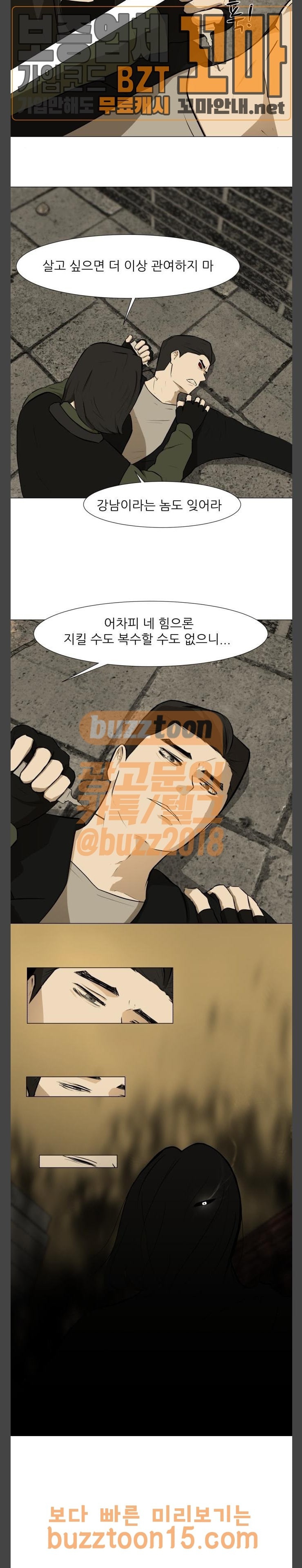 Dark Mortal Ch.39 p10