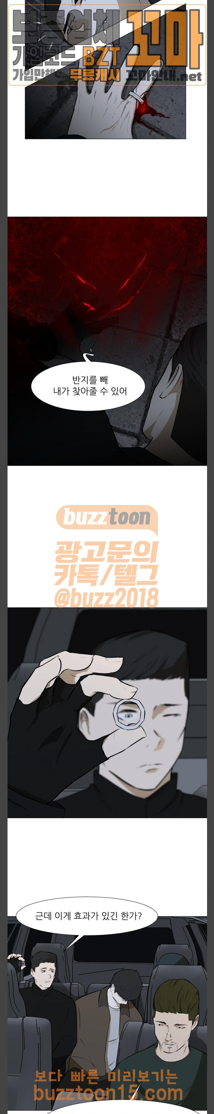 Dark Mortal Ch.39 p15
