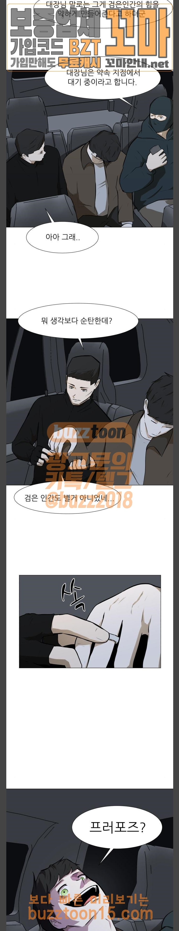 Dark Mortal Ch.39 p16
