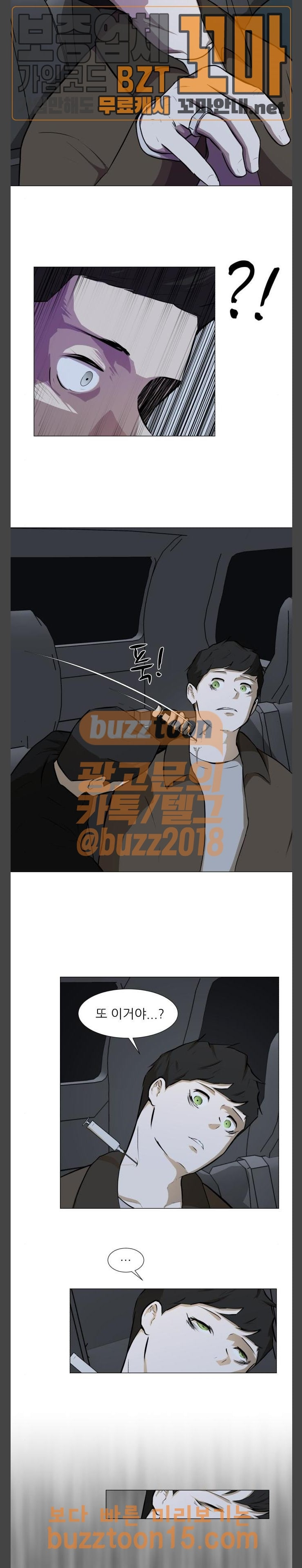 Dark Mortal Ch.39 p17