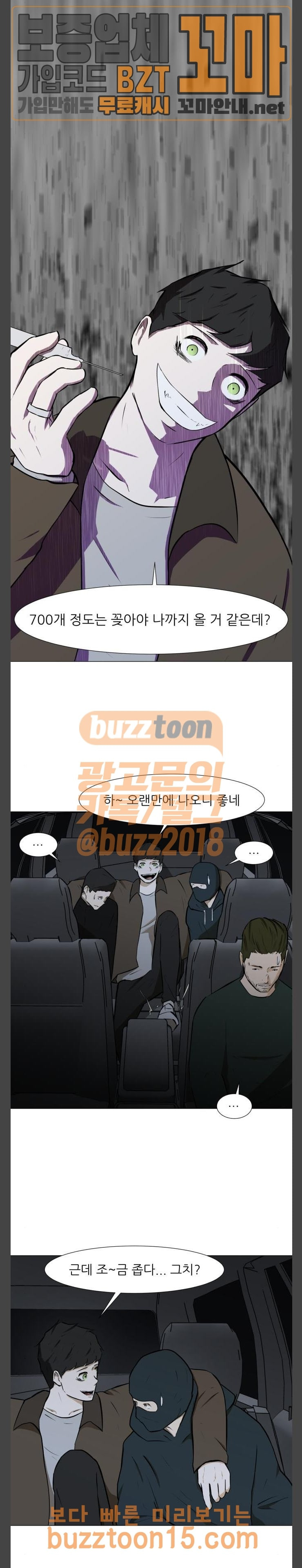 Dark Mortal Ch.39 p18