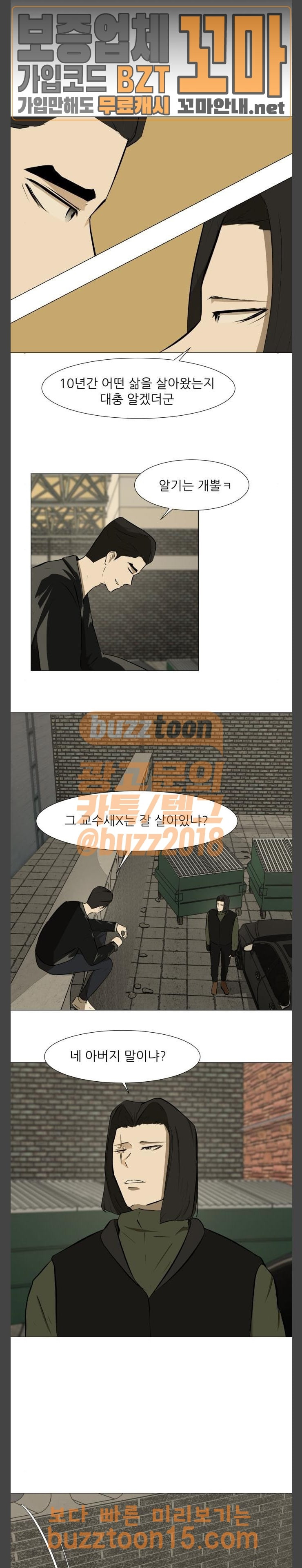 Dark Mortal Ch.39 p2