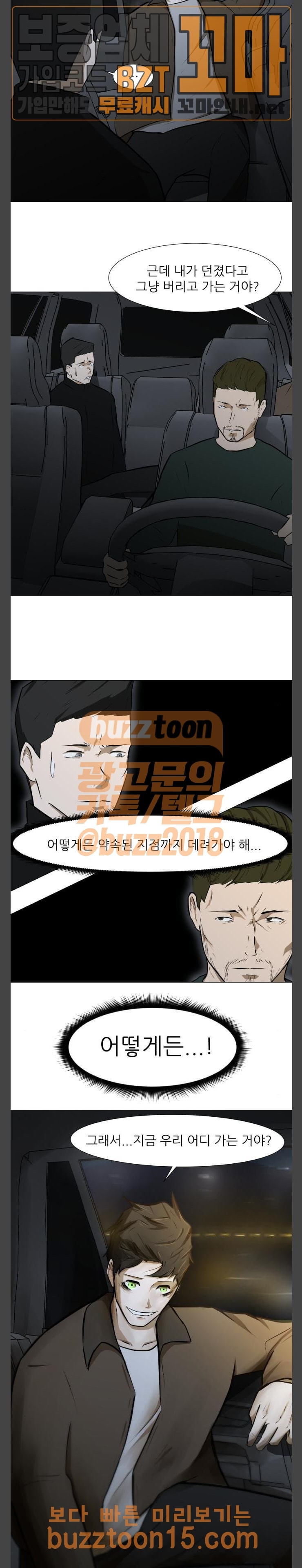 Dark Mortal Ch.39 p20