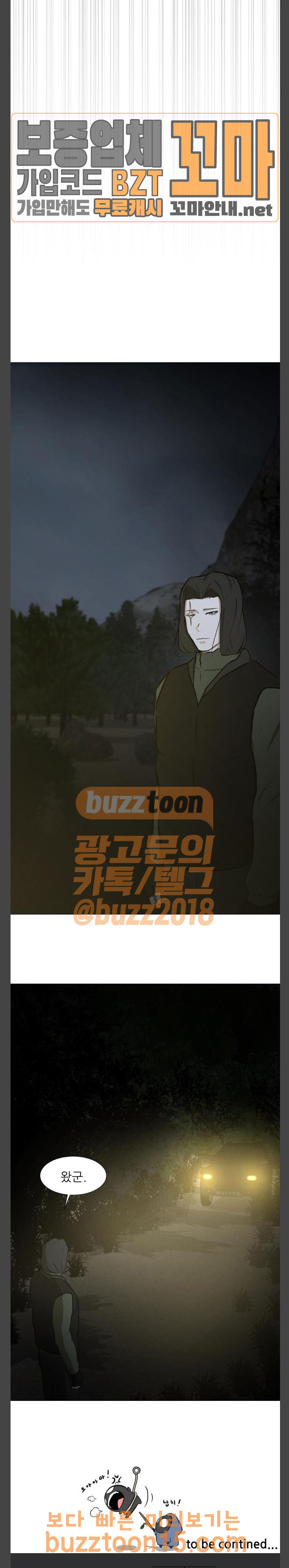 Dark Mortal Ch.39 p22