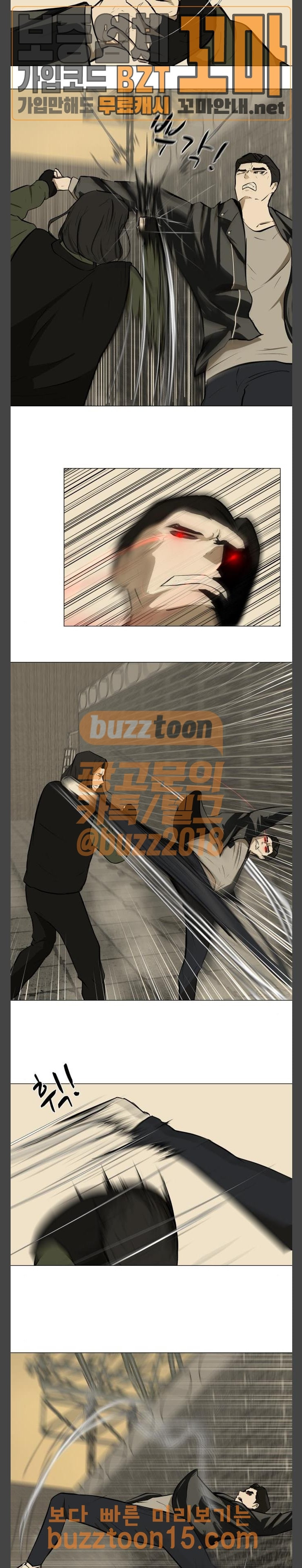 Dark Mortal Ch.39 p4